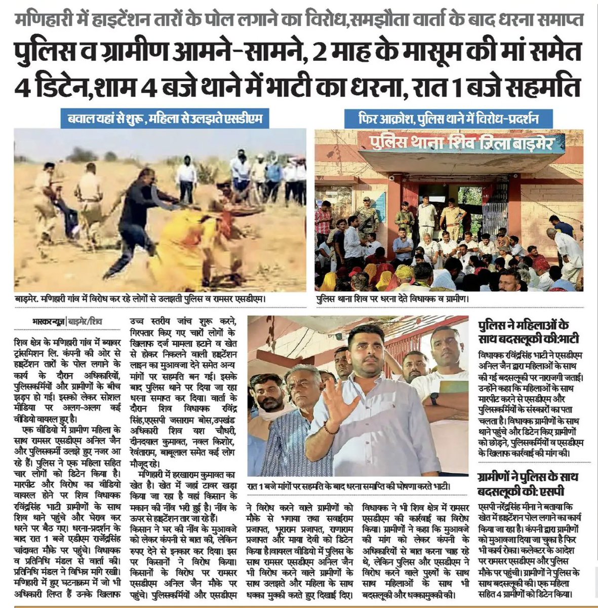 singh_mano63334's tweet photo. बाड़मेर में सिर्फ एक ही नेता है रविंद्र भाटी @RavindraBhati__ बाकि तो जनता को भूल चुके है और इन शार्ट, सिस्टम की बिच बन चुके है #Barmer #PeopleLeader #ravindrasinghbhati #RavindraBhati #Ofthepeople #Bythepeople #Forthepeople #Democracy https://t.co/Jo4EYBMm5L