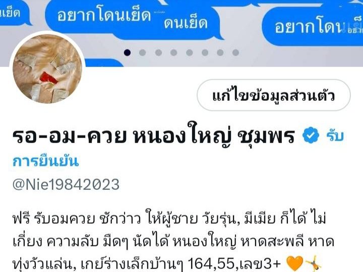 มค. ชุมพร tweet media