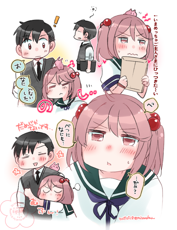 ちょっとだけ素直だけどまだ素直じゃない漣さん 