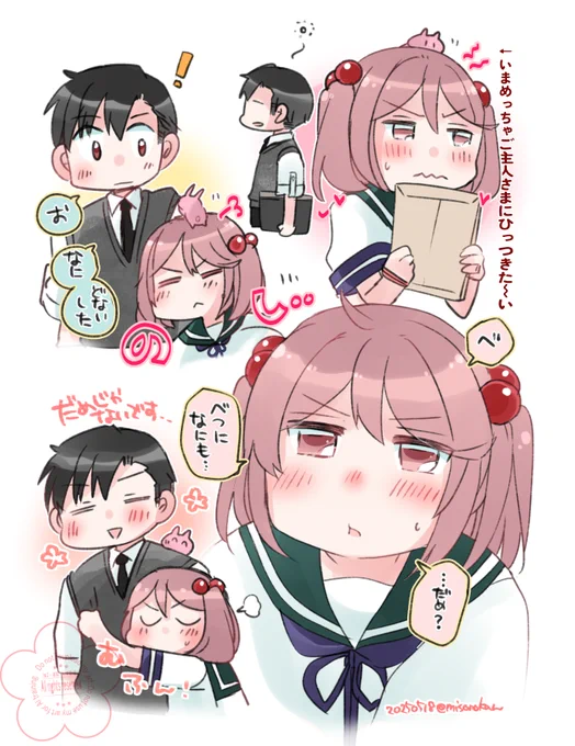 ちょっとだけ素直だけどまだ素直じゃない漣さん 