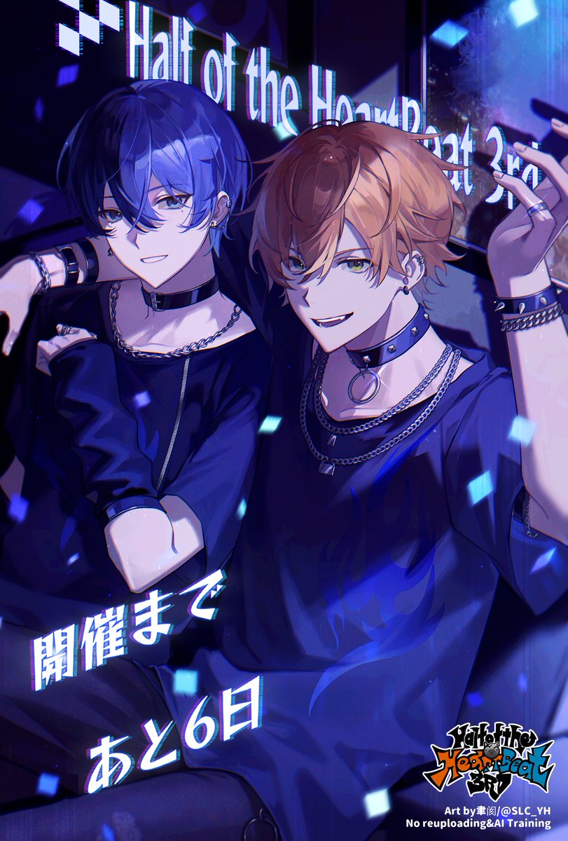 ━━━━━━━━━━━━
彰冬webオンリー🥞☕️
『Half of the HeartBeat 3rd』
開催まで　あと6️⃣日🫀
━━━━━━━━━━━━

本日のカウントダウンイラスト：
聿阂 様（x.com/SLC_YH ）
ありがとうございます！🔥🔥

#HalfHeart_3rd