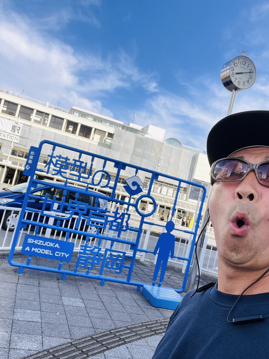 模型の世界首都😆静岡到着。
#静岡ホビーショー
