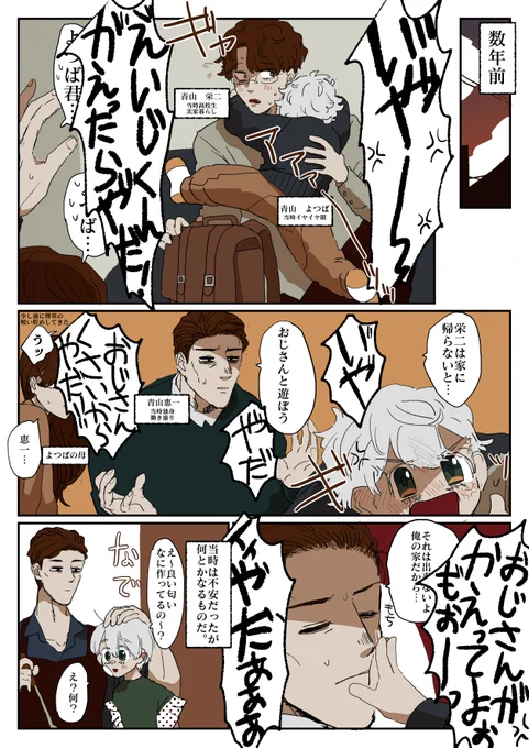 コーヒー男とミルク男の創作です57
むかしの青山兄弟とよつば 