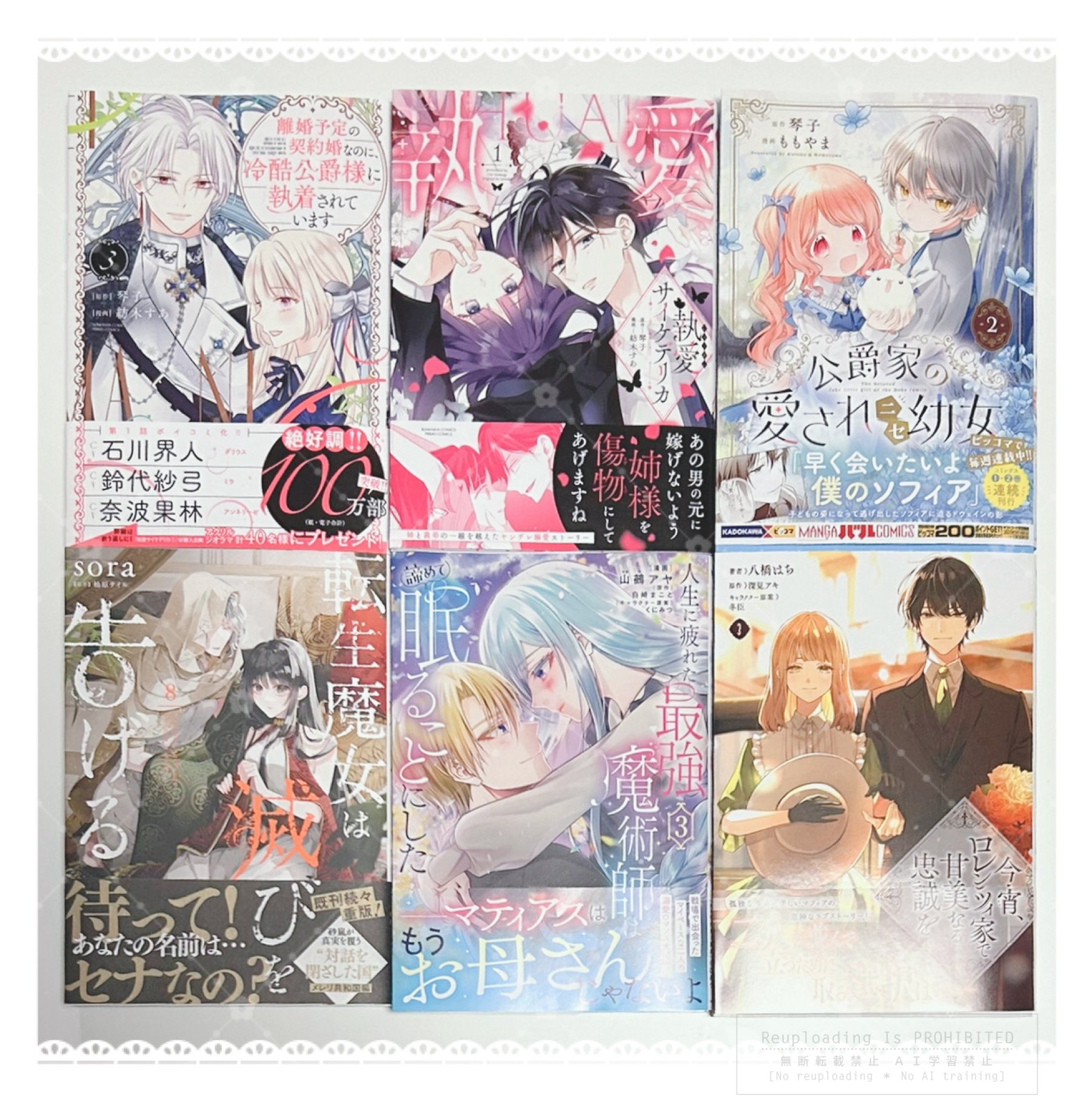 離婚予定の契約婚なのに、冷酷公爵様に執着 3 執愛サイケデリカ 1 直筆サイン本 離婚予定の契約婚なのに、冷酷公爵様に執着 3 執愛サイケデリカ 1