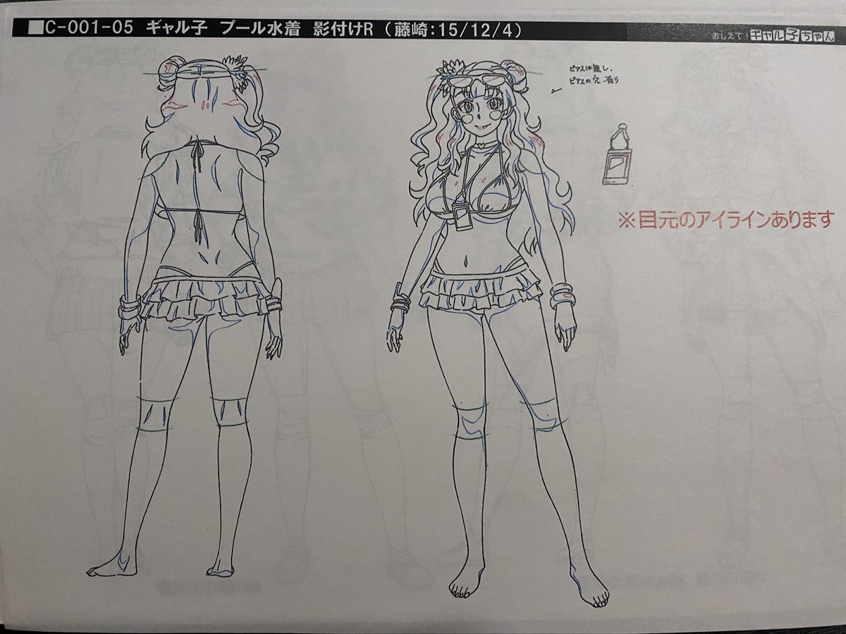 SRGuy_03's tweet photo. There are too many papers but heres one I wanna share #Galkochan #pleasetellmegalkochan #animationcels https://t.co/3PURZRvauR