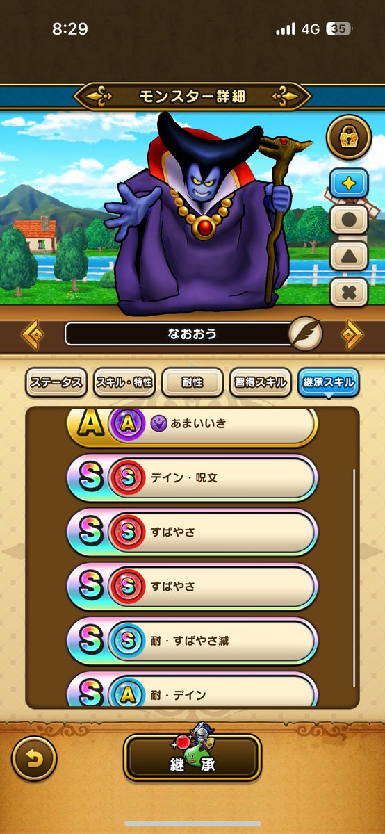 kamata0709's tweet photo. 極ぬけめりゅうおうがベギラゴン持ちなのですが、せいなるいかづちを継承してるですが、四攻やジバ弱点（グレイナル等）に出してるのですが、全体引いた時にダメ出せないので、ギガデイン継承した方が勝率上がるでしょうか？
どなたかアドバイスよろしくお願いします。
#ドラクエウォーク
#なかもん https://t.co/FzWisOZ9jt
