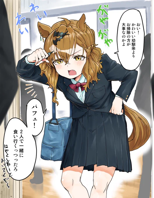 超再掲祭、幼馴染ポッケ概念⁉️ 
