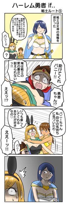 #ハーレム勇者 ⑫ 