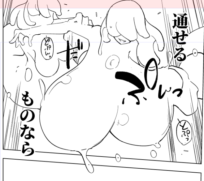 耐衝撃おっぱいバリアーです 