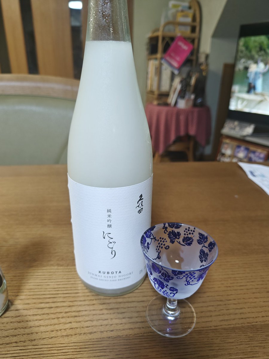 ShokoMama531's tweet photo. 昨夜の話です。
何だか母がめちゃくちゃお酒を勧めてくるww
普段飲まないから飲まないと断ると、かなりしつこ〜く誘ってくるw
昨夜は負けて少し頂きました。
日本酒は苦手なんですが、こちらはとても美味しかったです✨
#日本酒 #久保田 #にごり酒
#日本一時帰国中 #ColdSake
#Kubota #Tasty https://t.co/Kn0tvQNOSS