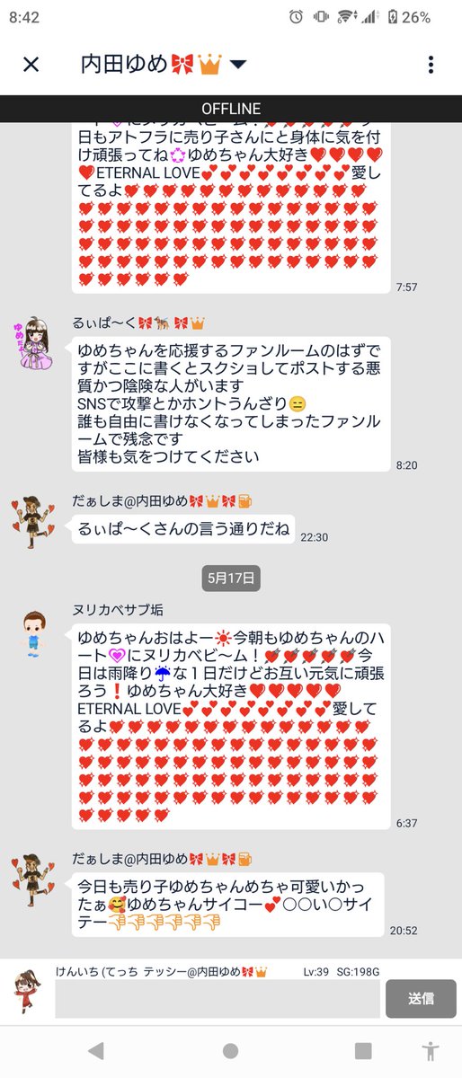 けんいち@内田ゆめ🎀👑(てっちテッシー) (@tesshine) on Twitter photo 