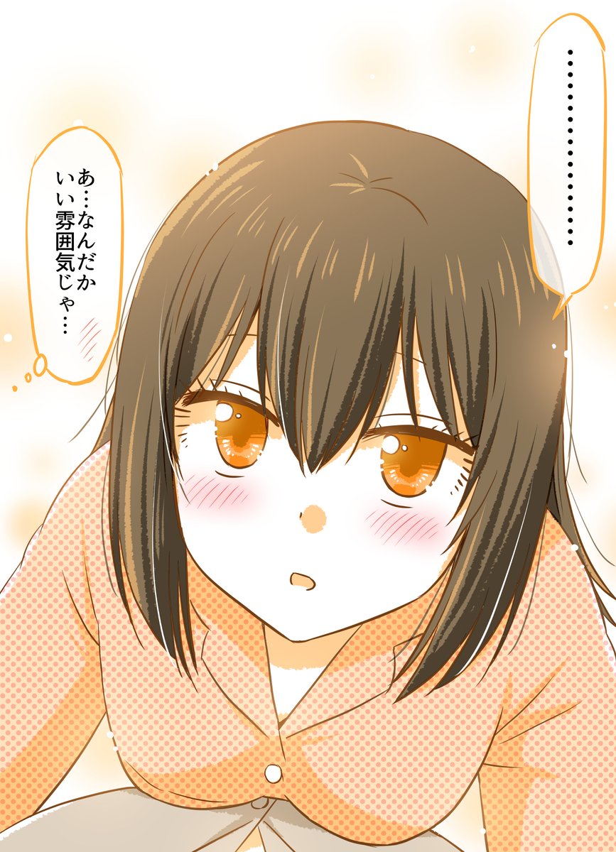 お泊り編のつづきも少しだけ公開✨
(詳しくは新作描きおろし付き総集編より)
↓↓↓↓↓
https://t.co/dzpgc9BsqD 