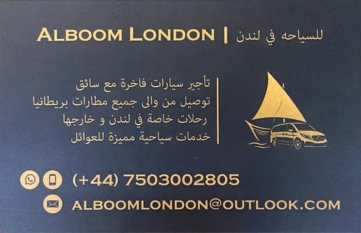 #العويس للرحلات السياحية في مانشستر استقبال وتوصيل الى المطارات والى جميع مناطق بريطانيا بأفخم السيارات العائلية ورحلات سياحية مع مرشد عربي  00447475812000
بأداره كويتية ابوجراح