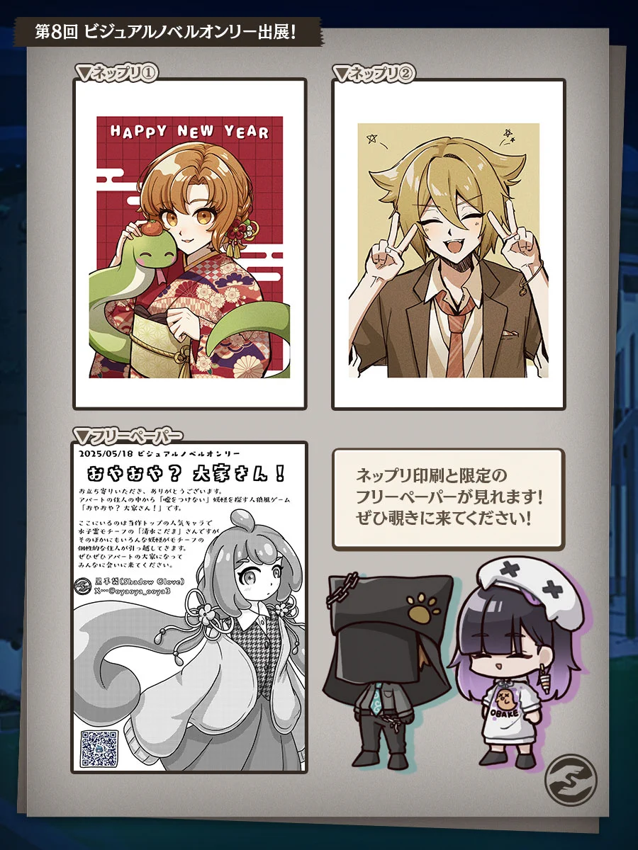 専用ページ  やおやおぱー様 おやおや？大家さん！@ShadowGlove on X: 