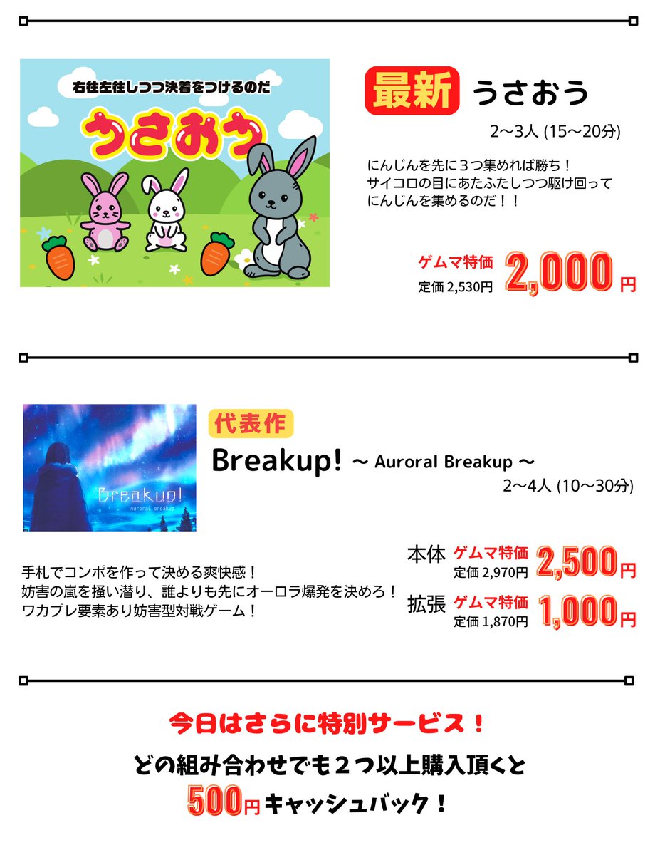 masnmt's tweet photo. ゲムマ参加したみなさま、昨日はおつかれさまでした。今日は暑くなるみたいなので水分補給はしっかりしましょう

やっぱり"うさおう"は小学生の子にささるみたいで「もう一回」って言って遊んでました

B31にいるので気になった方は是非お立ち寄りください
#ゲームマーケット2025春 #ゲムマ2025春 https://t.co/QaM9nvv9ws