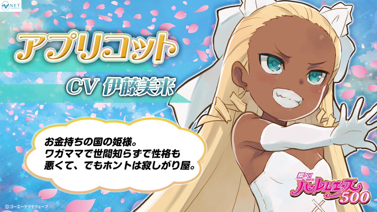 ?️⋱⋰⋱⋰⋱⋰⋱⋰⋱⋰⋱⋰? #ハーレムエース 登場キャラ日替わり 