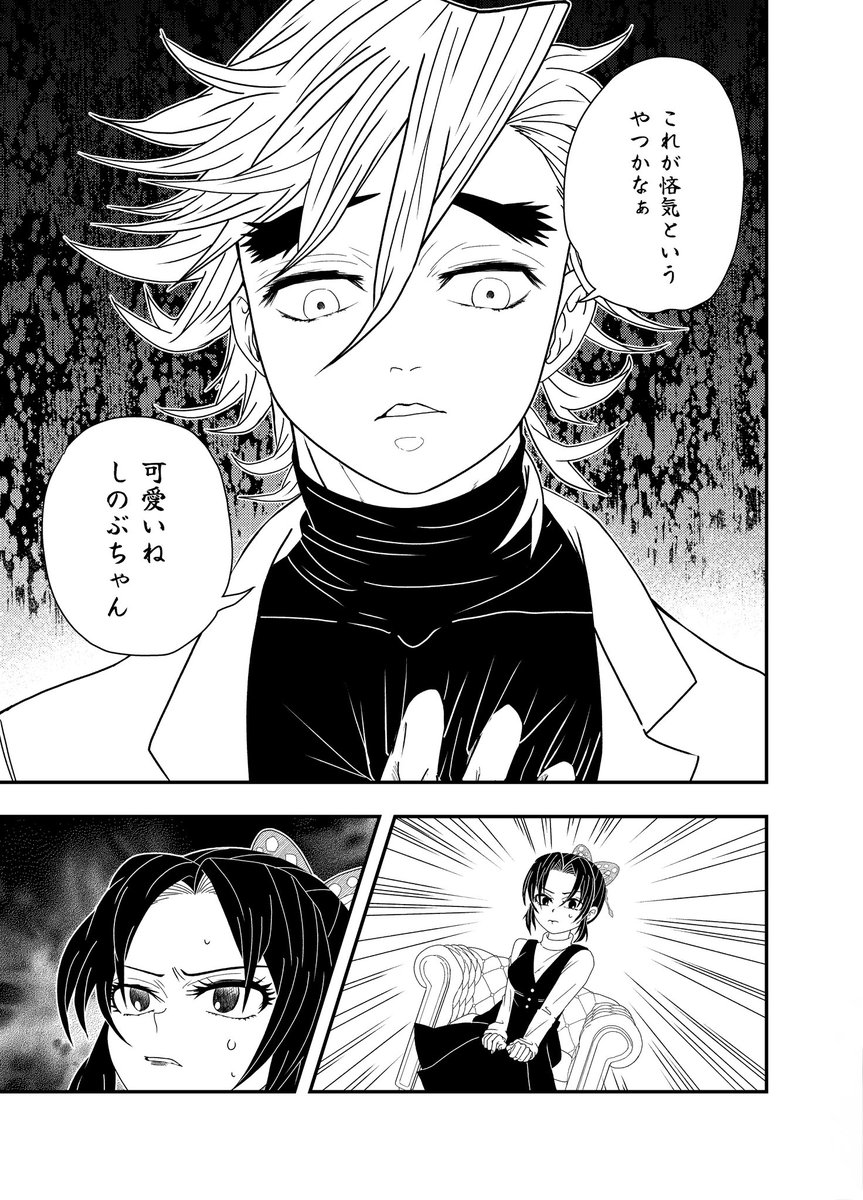 新刊告知1/2】5/18(日) 超日輪鬼譚2025大阪にて新刊『掌の霧