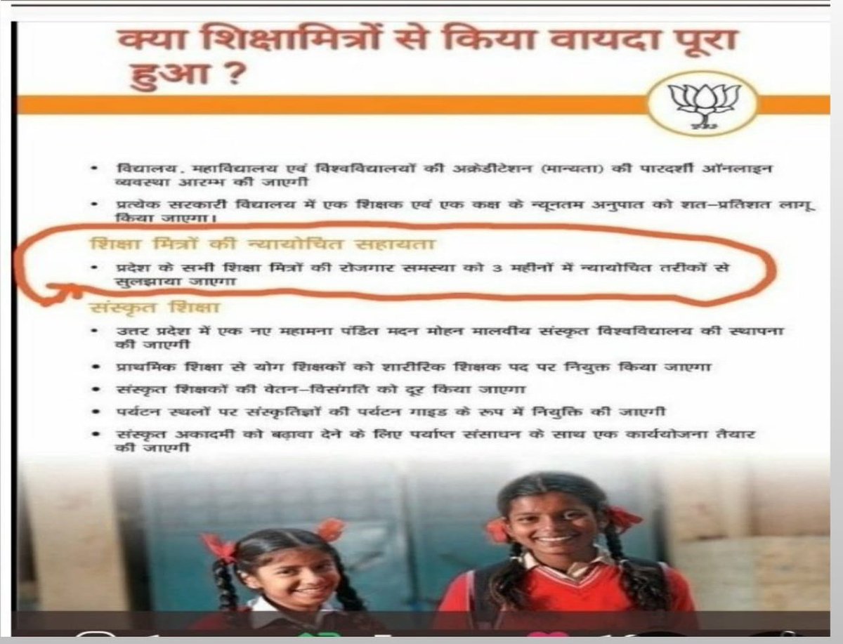 #वादा_निभाओ_शिक्षामित्र_बचाओ
 संविदा नौकरी एक बंजर भूमि है, 
जहा जवानी दफनाई जाती हैं..!!
पीड़ित #शिक्षामित्रों का दर्द 
<a href="/narendramodi/">Narendra Modi</a> <a href="/JPNadda/">Jagat Prakash Nadda</a> <a href="/myogiadityanath/">Yogi Adityanath</a> <a href="/BJP4UP/">BJP Uttar Pradesh</a> <a href="/UPGovt/">Government of UP</a> <a href="/thisissanjubjp/">Sandeep Singh</a> <a href="/Aamitabh2/">Amitabh Agnihotri</a> <a href="/rajendradev6/">Rajendra Dev ! राजेन्द्र देव</a>