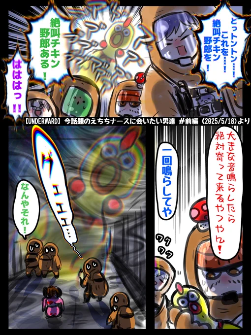 絶叫というか、、、絞り出した声のチキンだった、、、 
