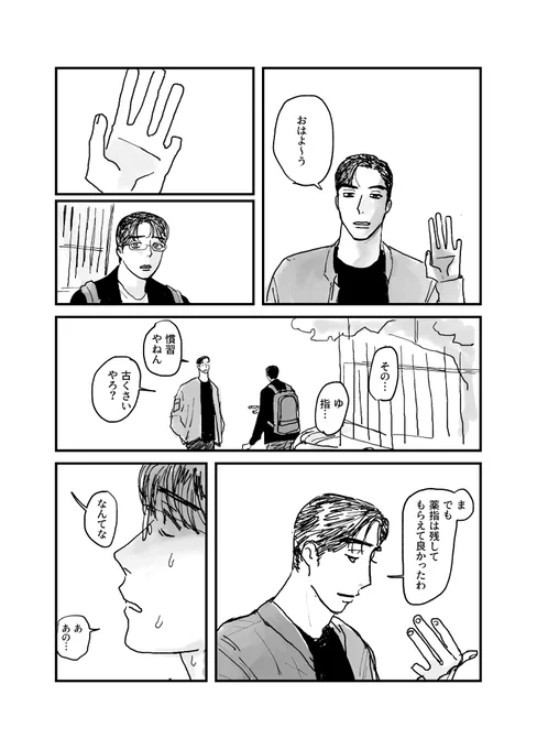 こゆびの夢/聡狂(※欠損表現あり) 