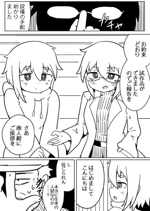 頭のおかしな博士のプロローグ 1/n 