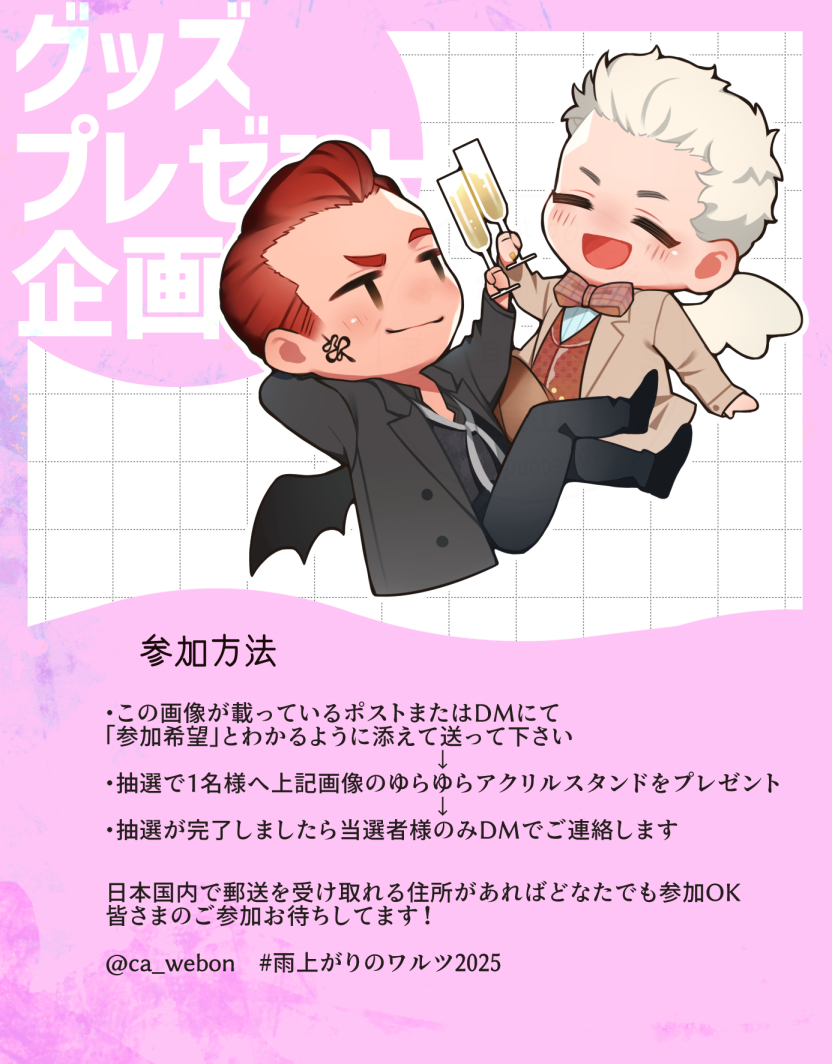 クロアジ左右固定webオンリー「雨上がりのワルツ」 tweet media