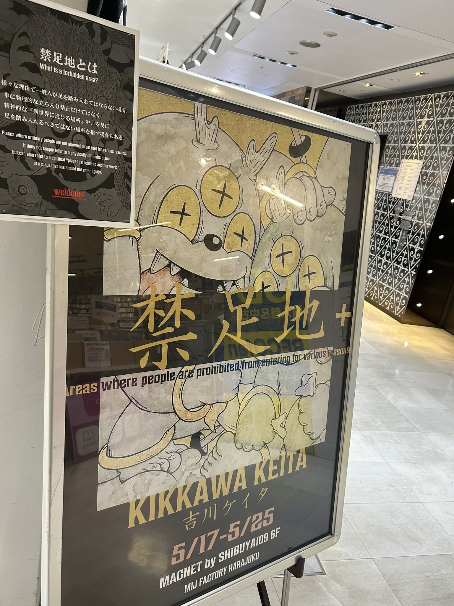3/26 追記】SHIBUYA109渋谷店にて「MADEIN POP-UP STORE」開催