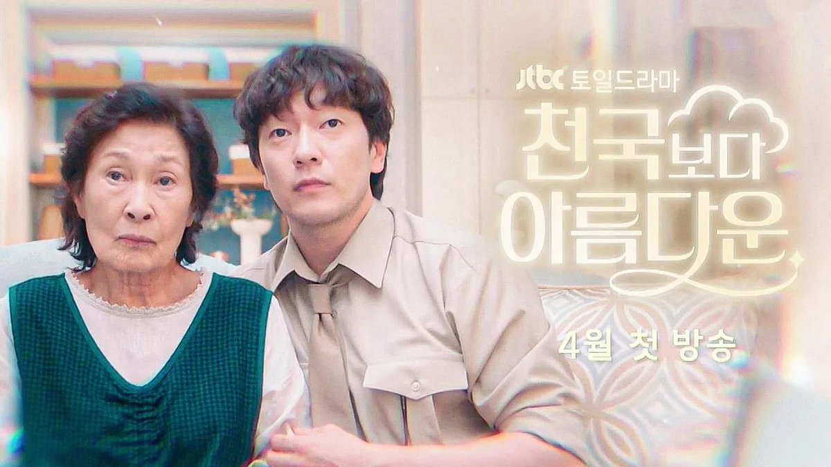 I wanted to love Heavenly Ever After, my friends, but I've decided to drop it after all. Here's the Dropped post on why. 🥲 I hope you guys find it useful. ❤️

#heavenlyeverafter #kimhyeja #sonseokku #hanjimin #leejungeun 

Dropped post here: buff.ly/4Z7ycJq