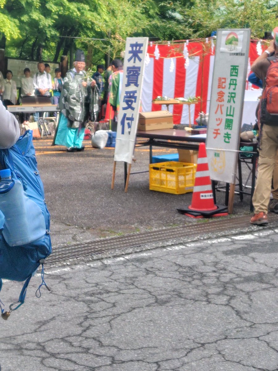 mountbridge7738's tweet photo. 西丹沢山開き
安全祈願してもらいました。 https://t.co/Lb9mEKTv4p