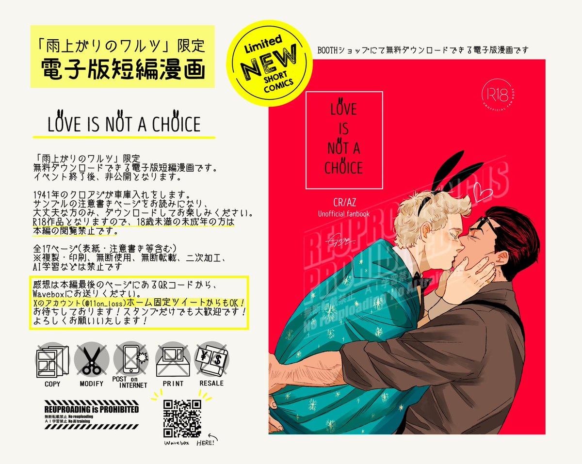 11on_loss's tweet image. #雨上がりのワルツ2025
お品書き詳細です😈👼ネットプリントの登録番号一覧になります。電子版短編漫画(BOOTH無料ダウンロード)もあります。注意書きをよくご覧になりますよう、よろしくお願いします。