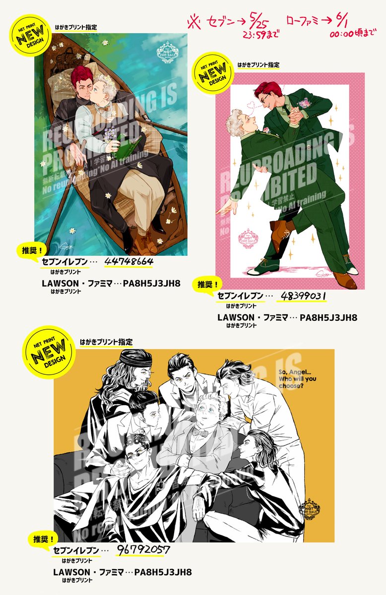 11on_loss's tweet image. #雨上がりのワルツ2025
お品書き詳細です😈👼ネットプリントの登録番号一覧になります。電子版短編漫画(BOOTH無料ダウンロード)もあります。注意書きをよくご覧になりますよう、よろしくお願いします。