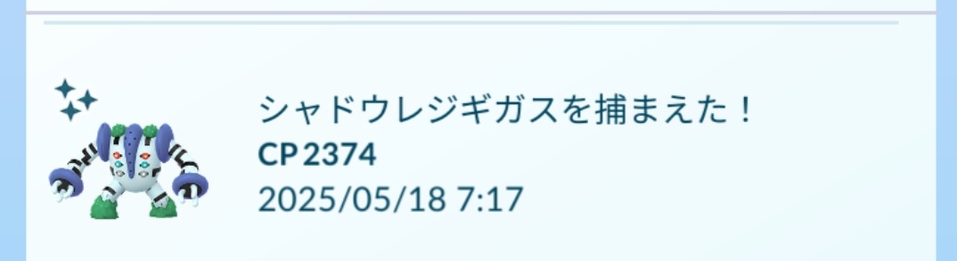 karinman__'s tweet photo. レイドはしてま～す⭕
昨日から仕事で🖥️
外に出れないので
リモートでおじゃまして📱～
今朝
アメリカのレジゲット⭕
以上で～す

#ポケモンGO
#個体値は気にしない
#招待に感謝
#何年ぶりのブラック勤務 https://t.co/qdZkcU4FjI