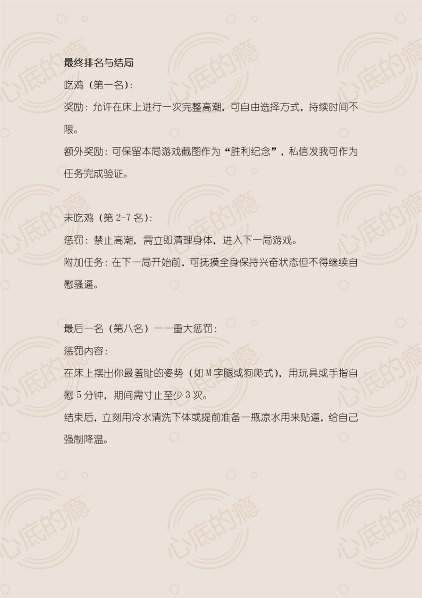 xinyin768's tweet photo. 【网调任务5:   《金铲铲之战》】
        你的好友和对手怎么也不会想到，你一边和他们游戏的同时还在完成着主人爸爸淫荡的任务。本任务专为女铲玩家量身设计。有喜欢其他游戏的可私信我定制。 https://t.co/7IWasFsm3k