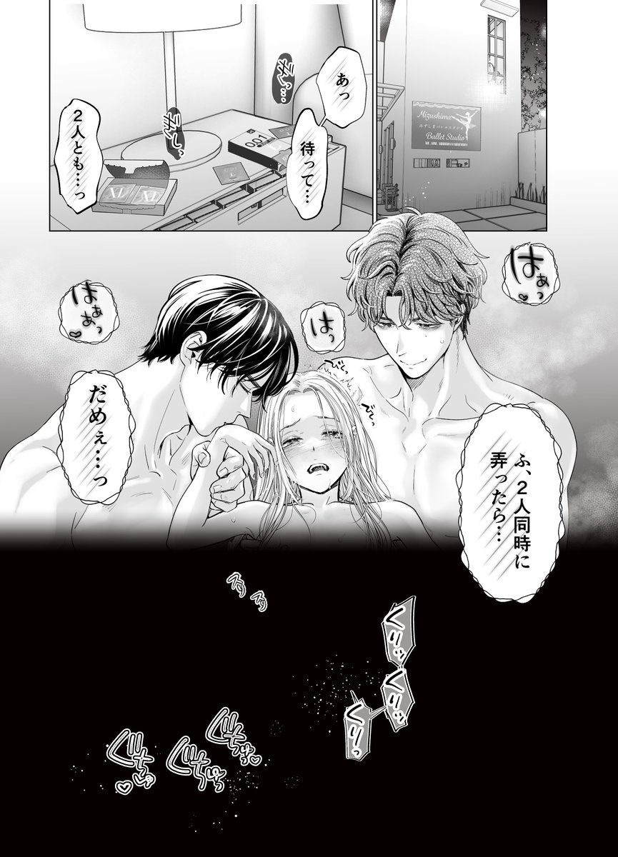 毎晩、幼馴染の2人に求められて… 1/4
#ユワエル #創作男女 