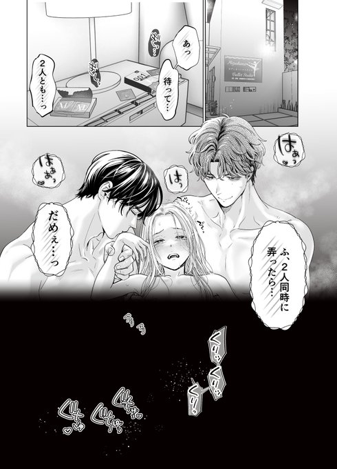 毎晩、幼馴染の2人に求められて… 1/4 #ユワエル #創作男女