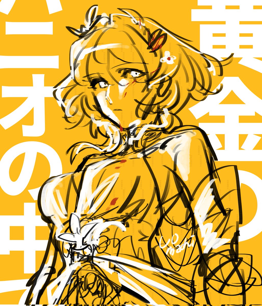 「予言」|魚街のイラスト