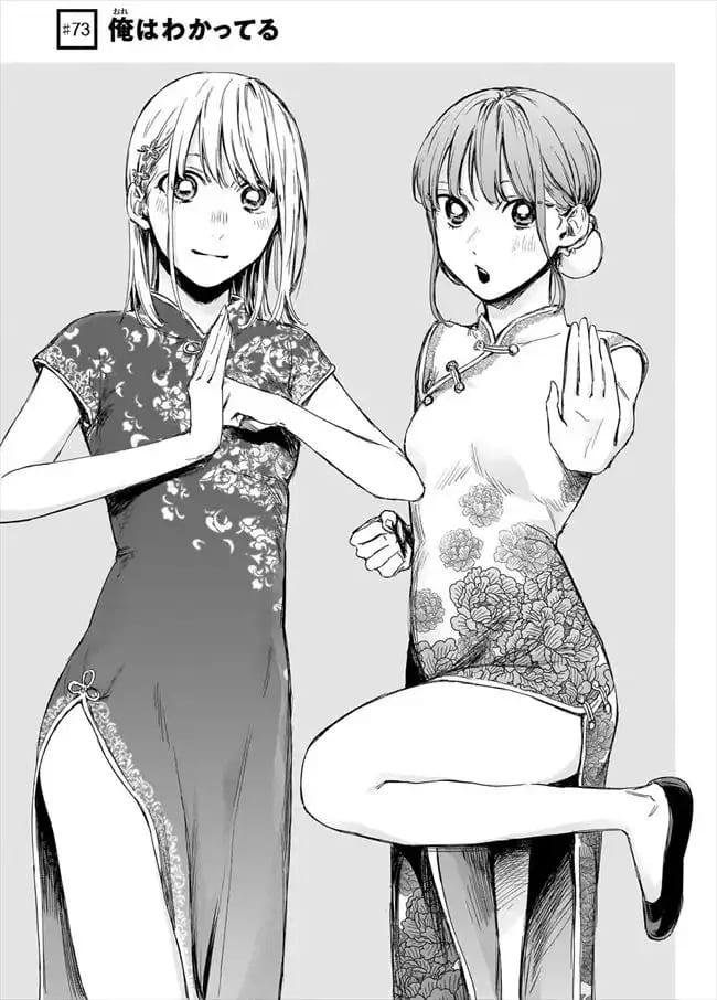 鹿野千夏のエロシーン3
