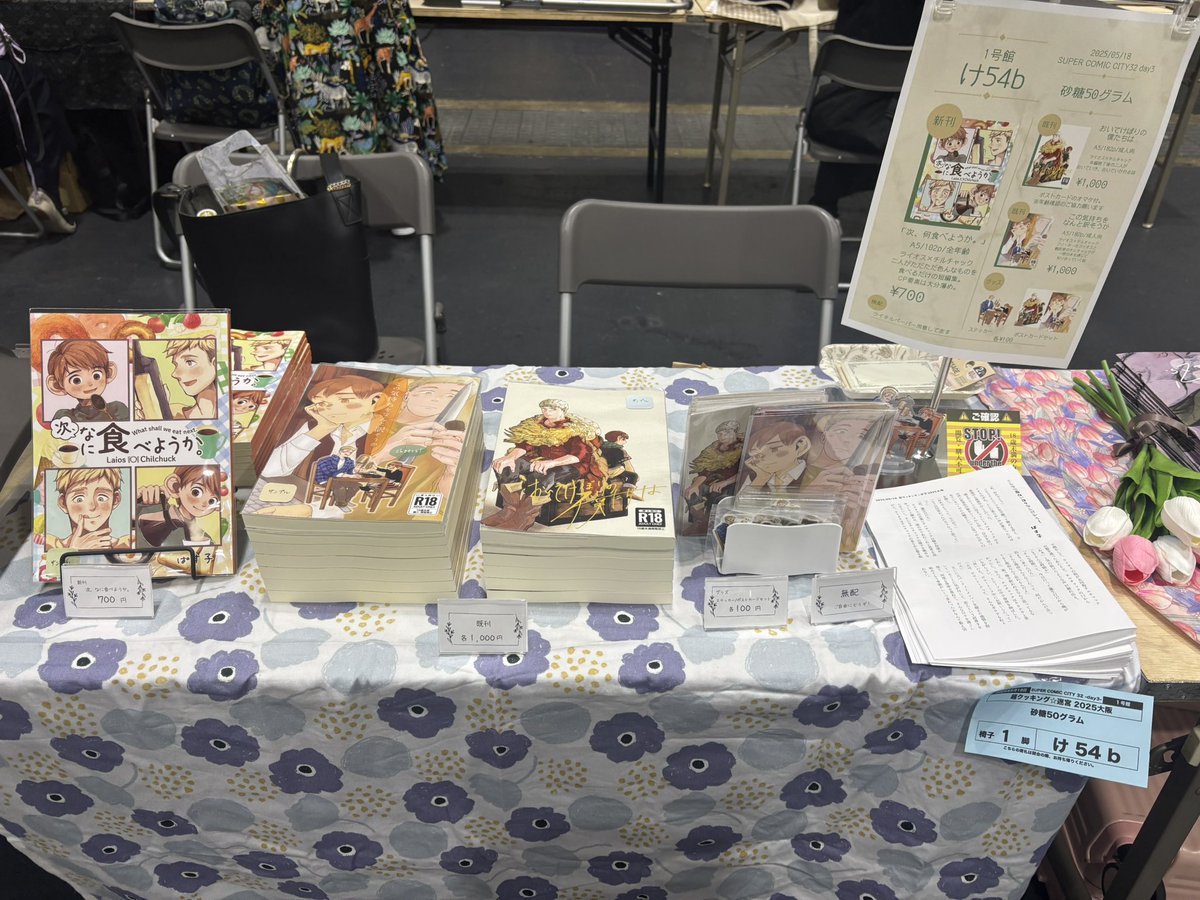 設営完了しました〜！よろしくお願いします！