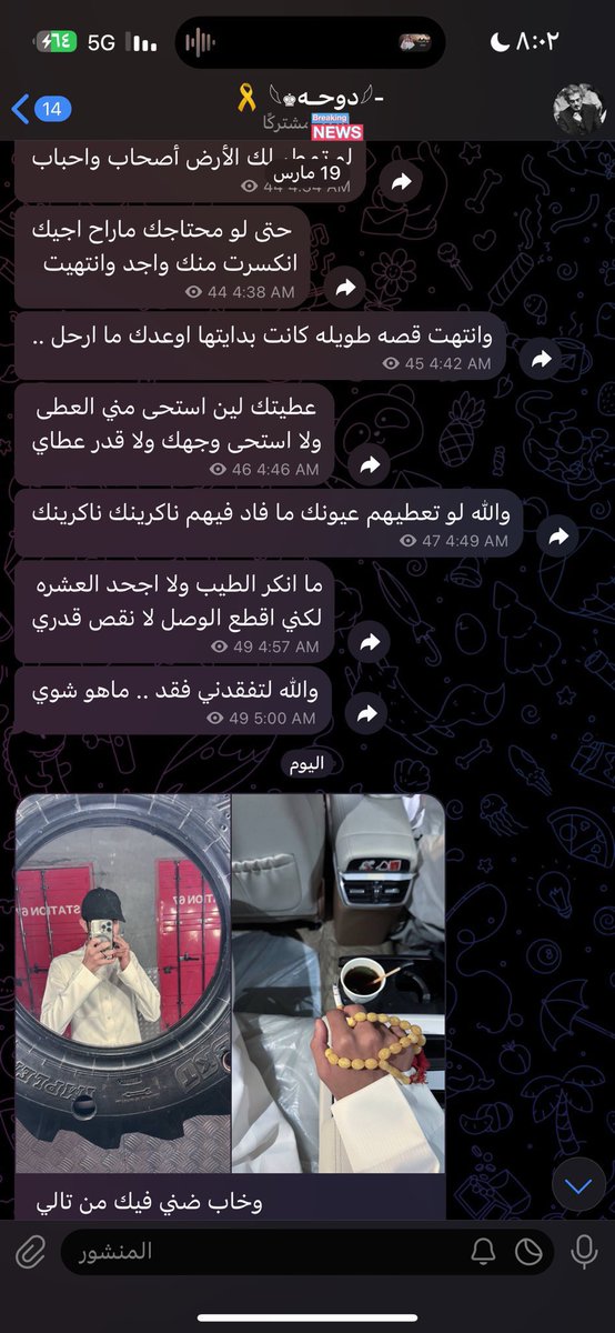 قناتي تلقرام ارجو الانضمام من الجميع وكل من يشاهد التغريده t.me/n89_c