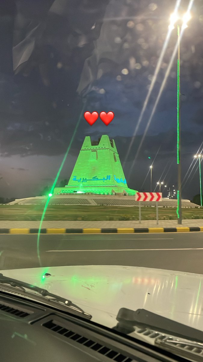 اخخخ ❤️❤️❤️