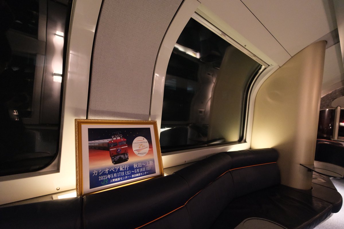 改めまして、カシオペアでご一緒させていただきました皆様、ありがとうございました