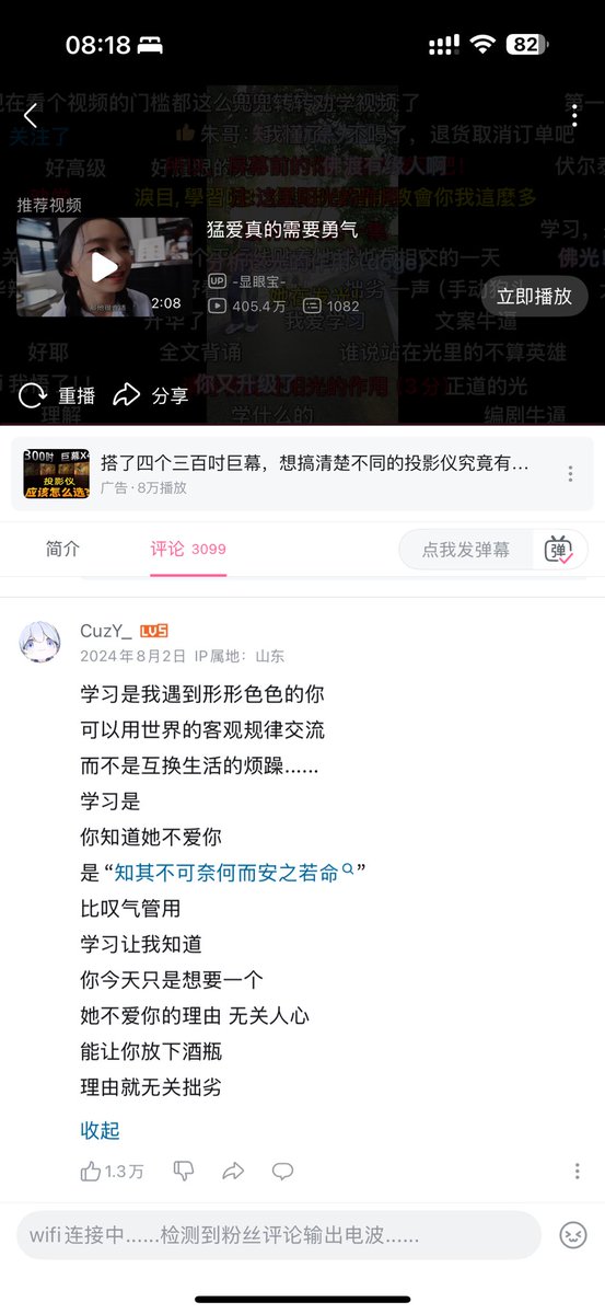 B 站 UP 主「显眼包」的视频太好刷了。
