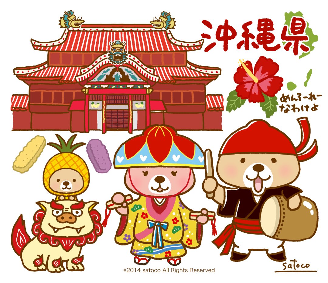 らっこさん ラッコさんご当地イラストシリーズもついにゴール！ 大変お待たせいた