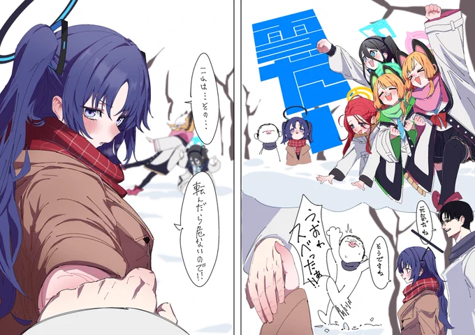 再掲⛄️ 