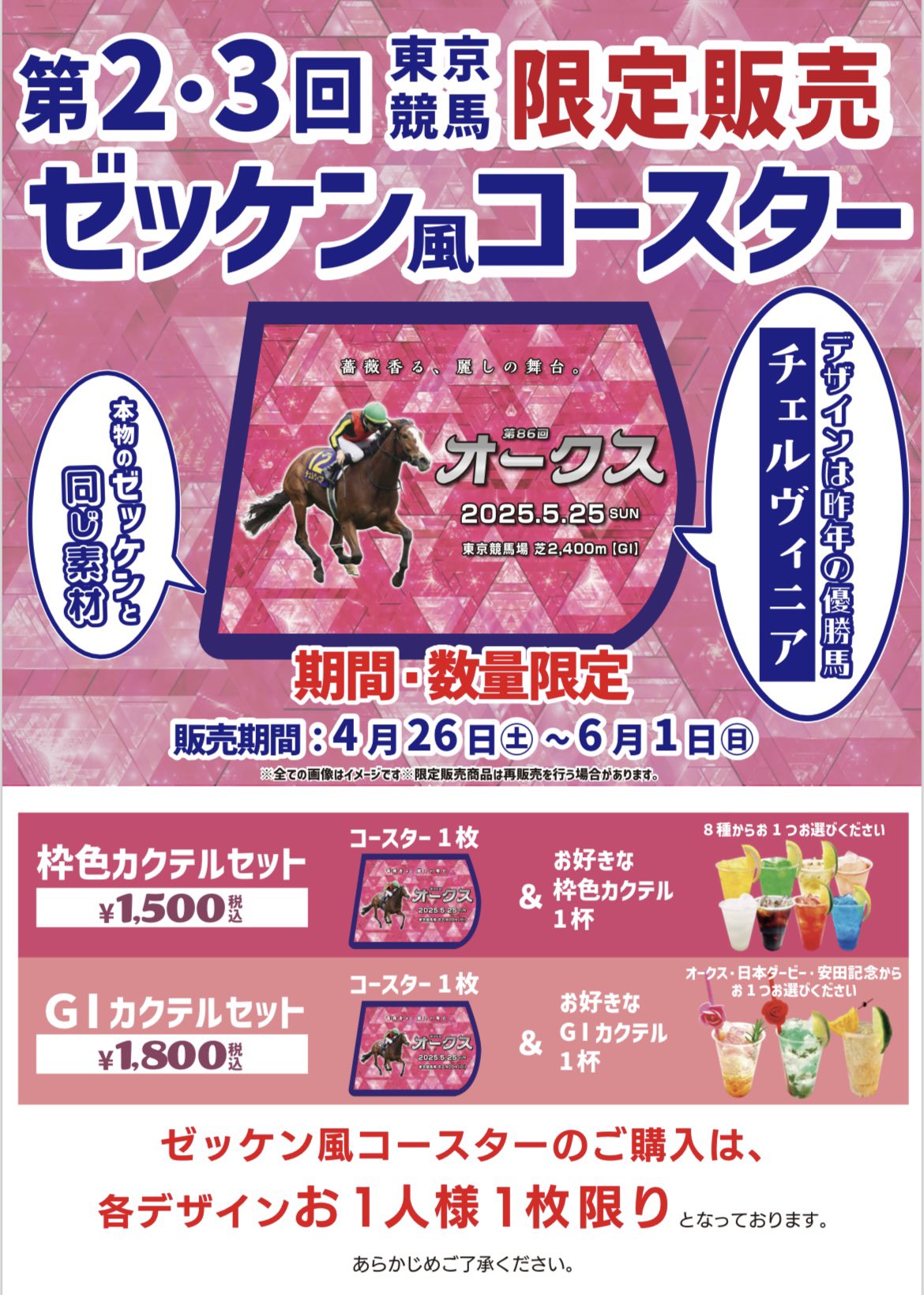 Bar2400@東京競馬場 on X: 