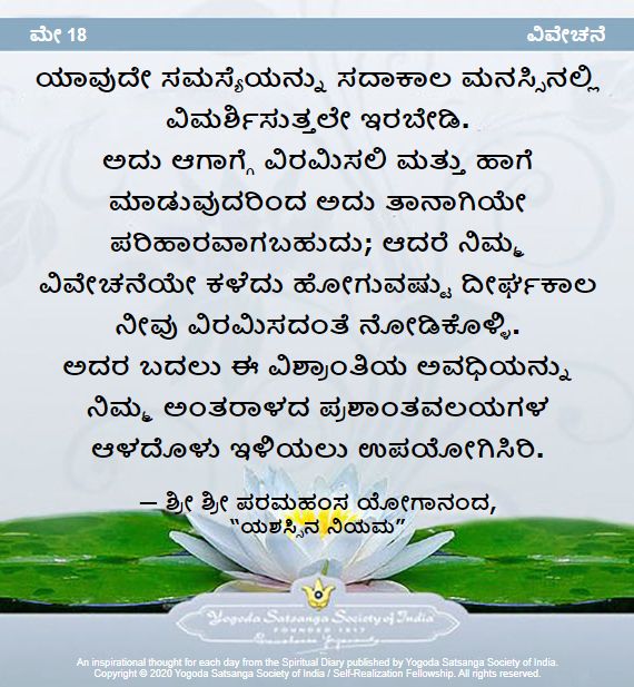 ysdkbengaluru's tweet image. #meditation #calms #inner #self #peace