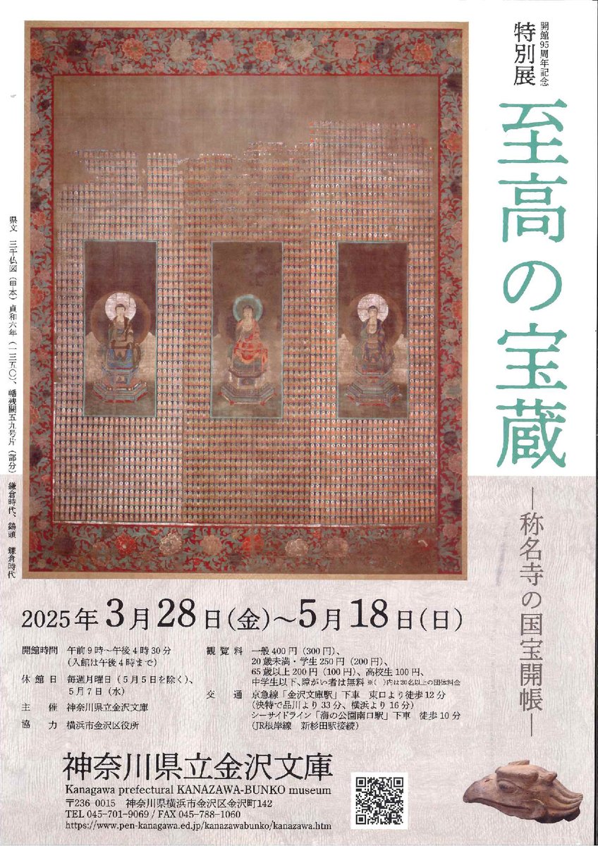 大日本古記録 深心院関白記 自 建長7年：至 文永5年(東京大学