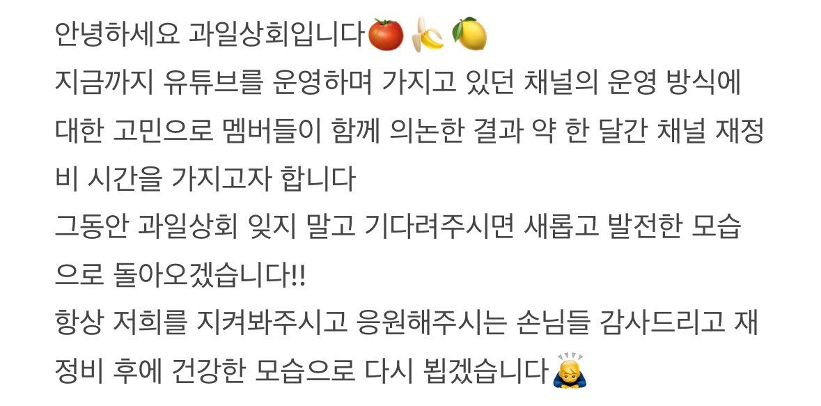 fruits__squad's tweet photo. 안녕하세요 과일상회입니다🍅🍌🍋 https://t.co/LxOQU4KaF4