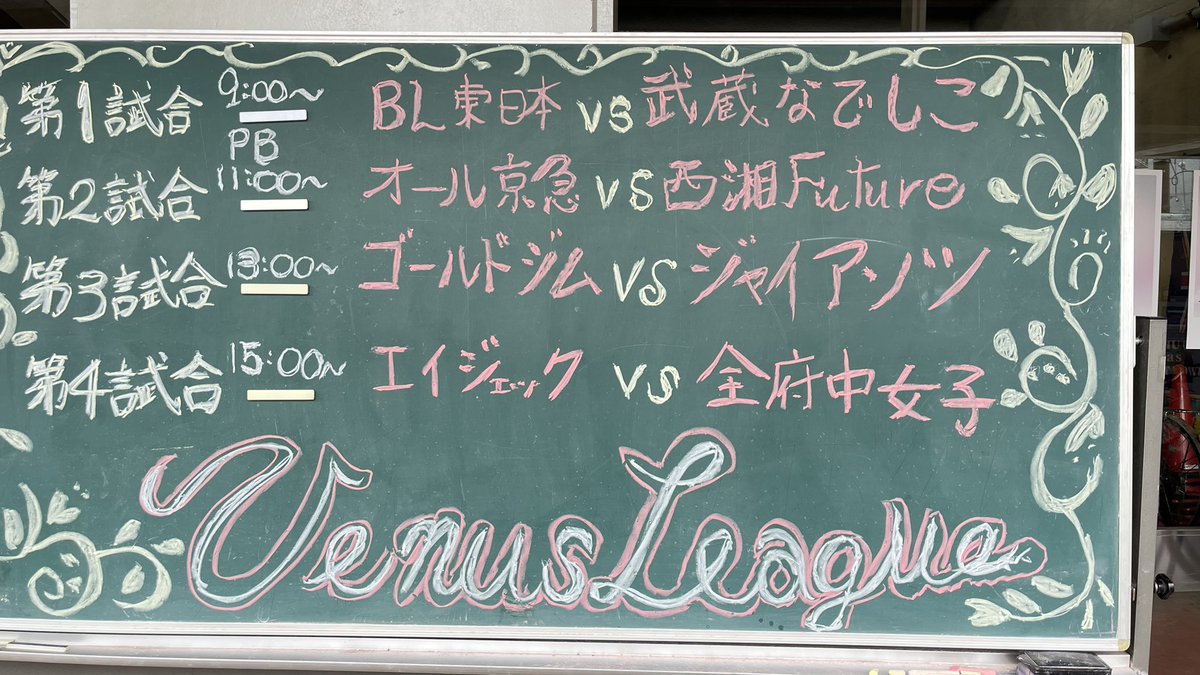 sports_fuchu's tweet photo. ＼＼🎈市民球場まつり開催中🎈／／

縁日、野球体験ブースは11時ごろから開始予定です！
キッチンカーもありますので、是非お越しください😋

本日の #ヴィーナスリーグ は4試合行います🔥

https://t.co/9oYM4FAjhS…

#府中市
#女子野球タウン https://t.co/98uVeMPv5r