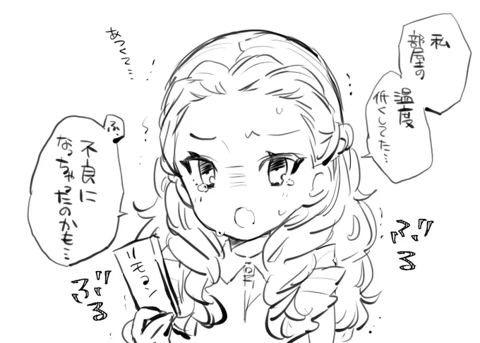 おはよ
蒸し暑い 